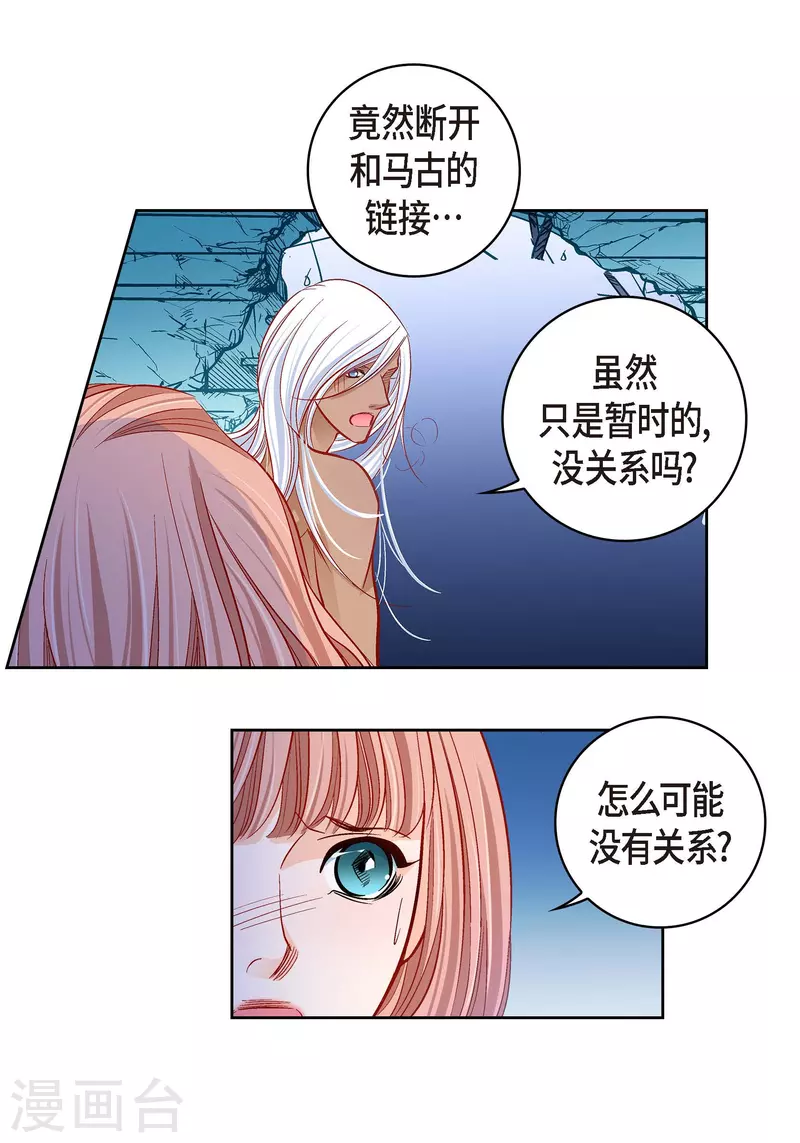 第106话 链接断开了34
