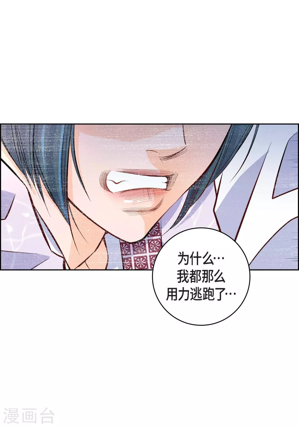 第4话 水王的追击10