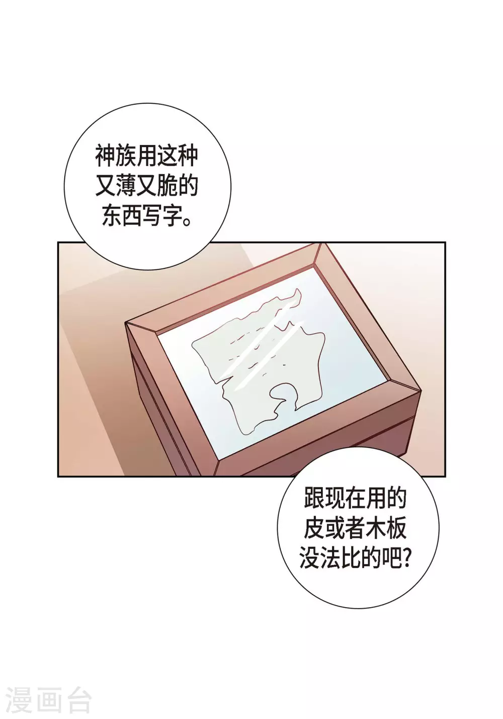 第1话 水王21