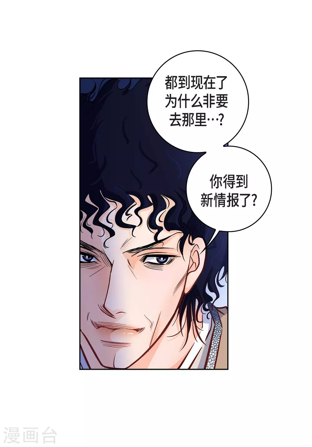 第21话 借用旅行者14