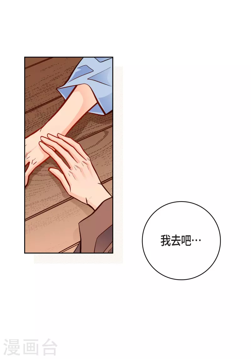 第59话 不要独自痛苦37
