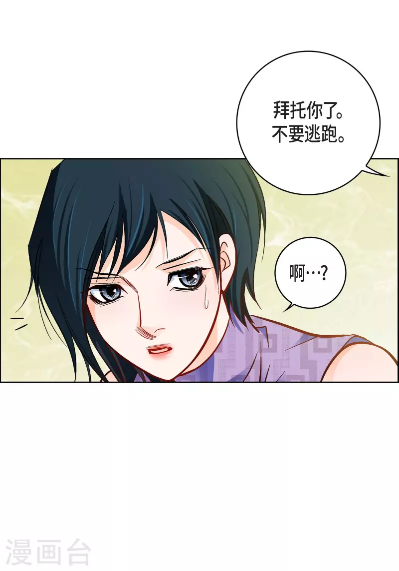 第90话 真心在担心我吗46