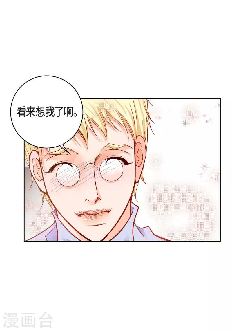 第81话 怪物10