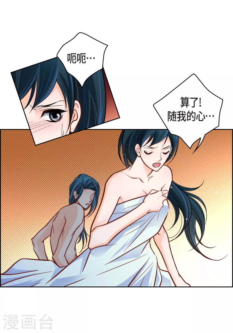 第64话 秘密22