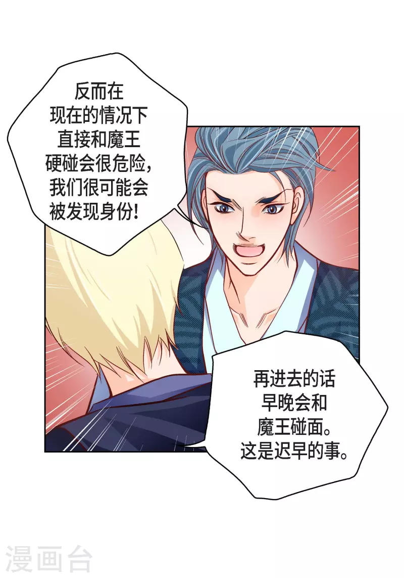 第87话 我要成为魔王33