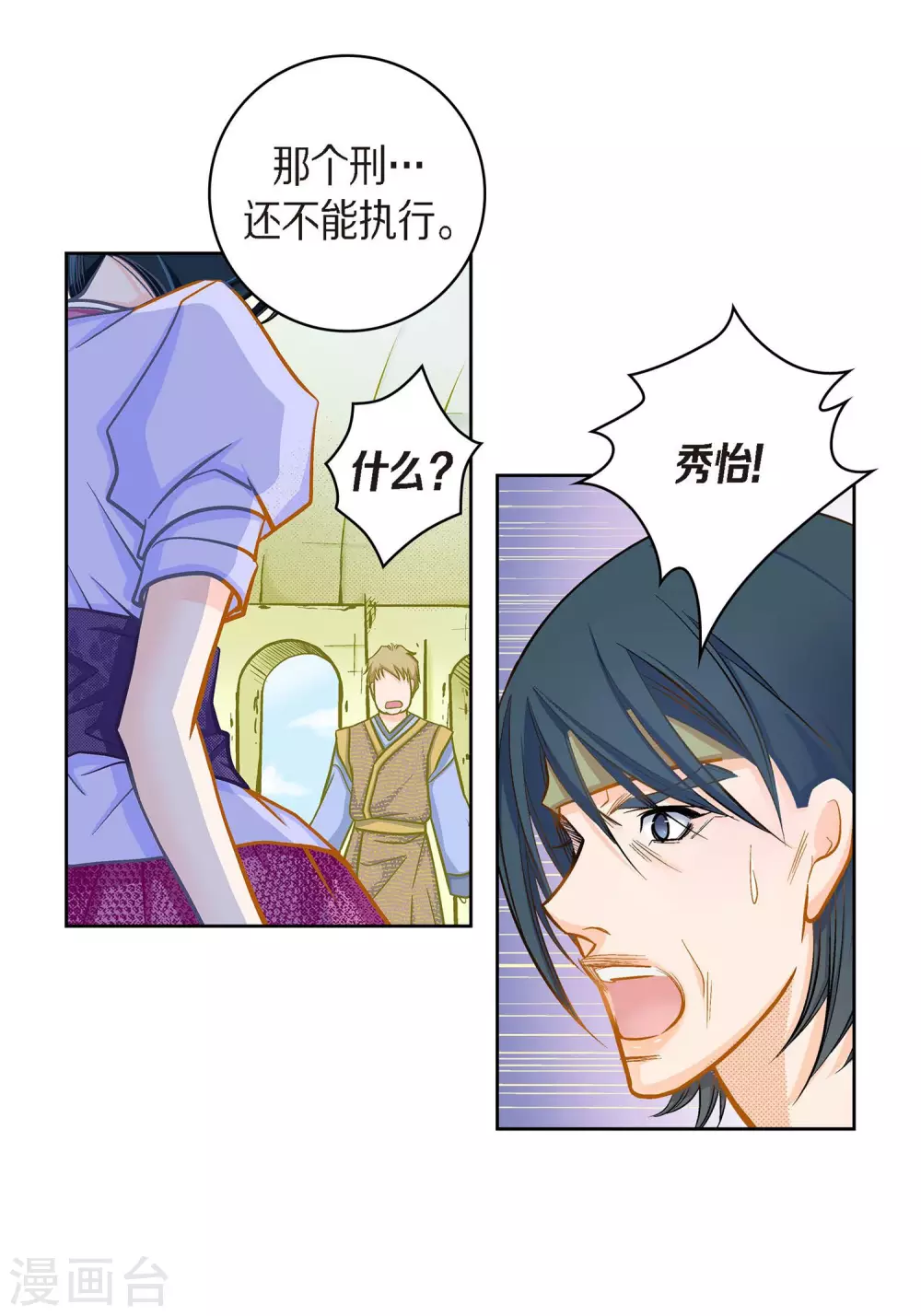 第39话 针山水王16
