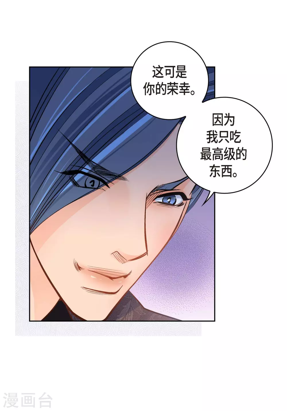 第36话 不知好歹的丫头34