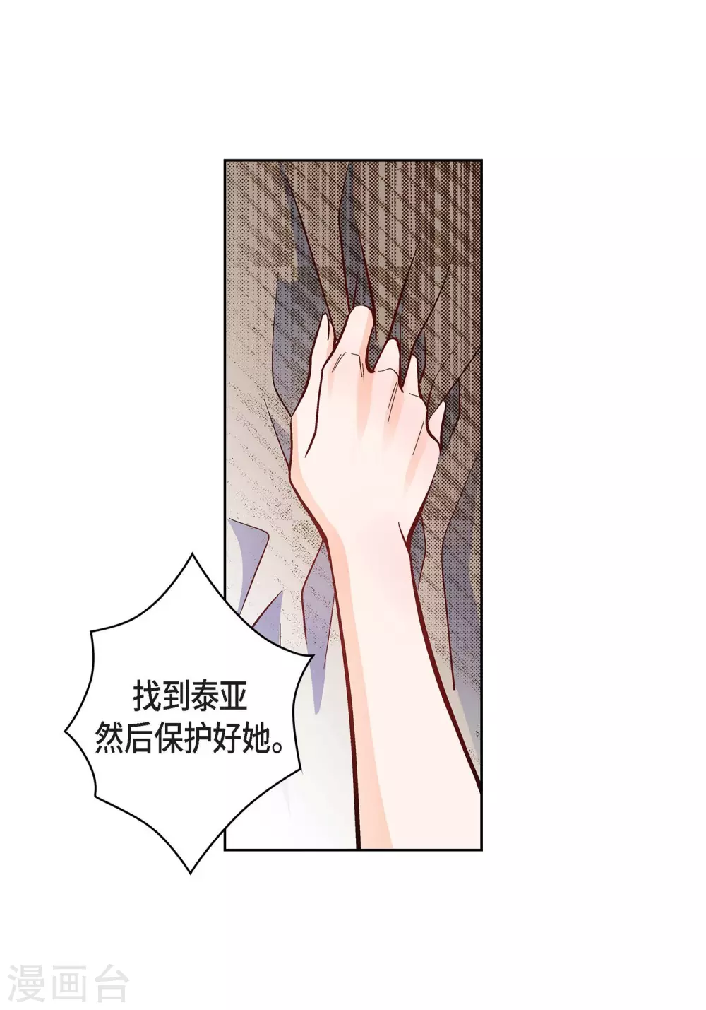 第33话 神官们的阴谋35