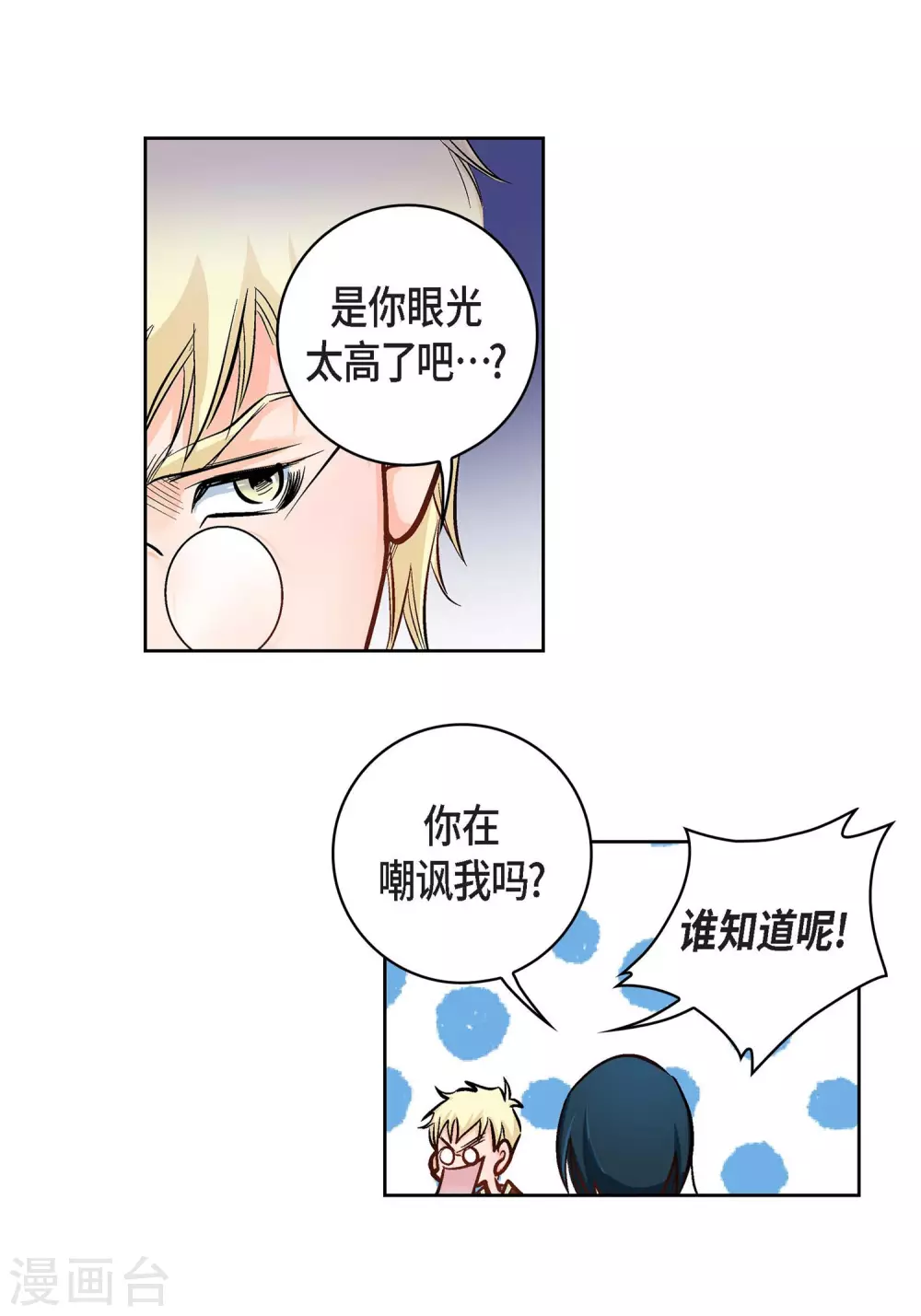 第22话 让我动心49