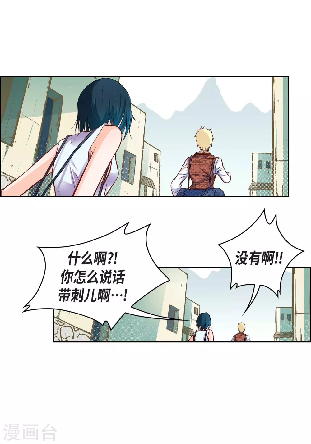 第23话 能成为朋友？3