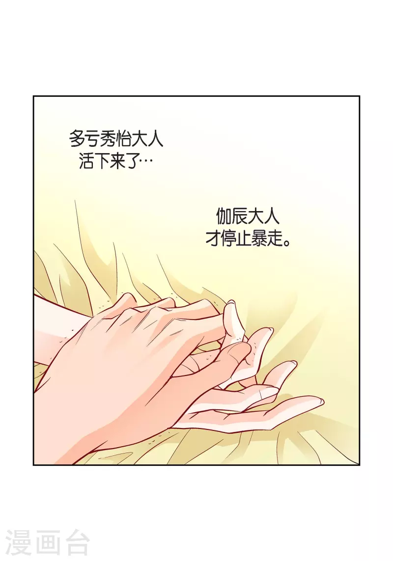 第79话 她还活着17