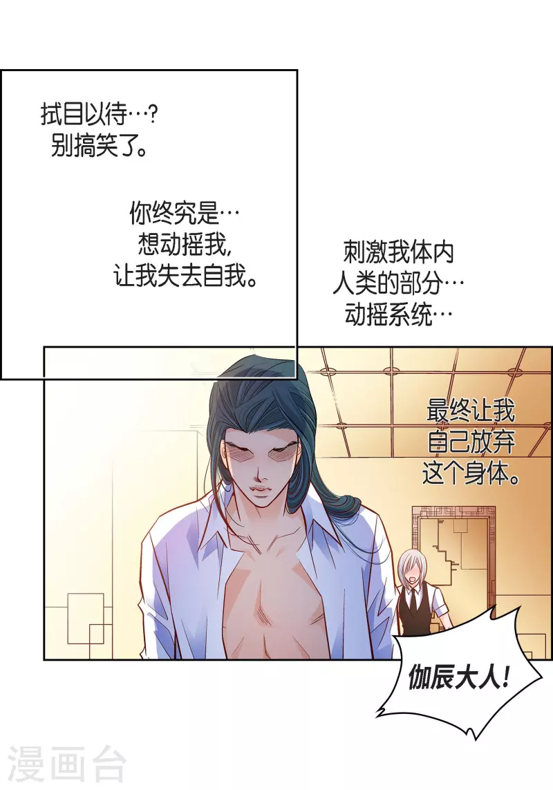 第70话 发生变数33