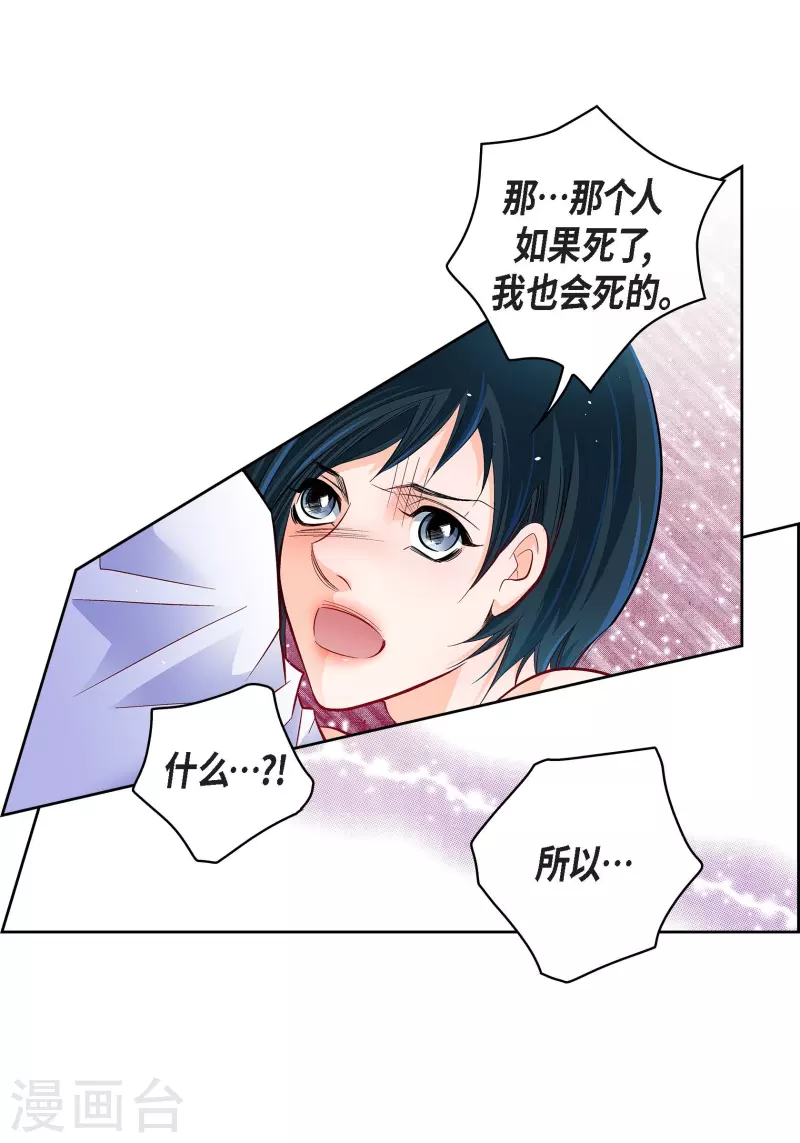 第104话 背叛19
