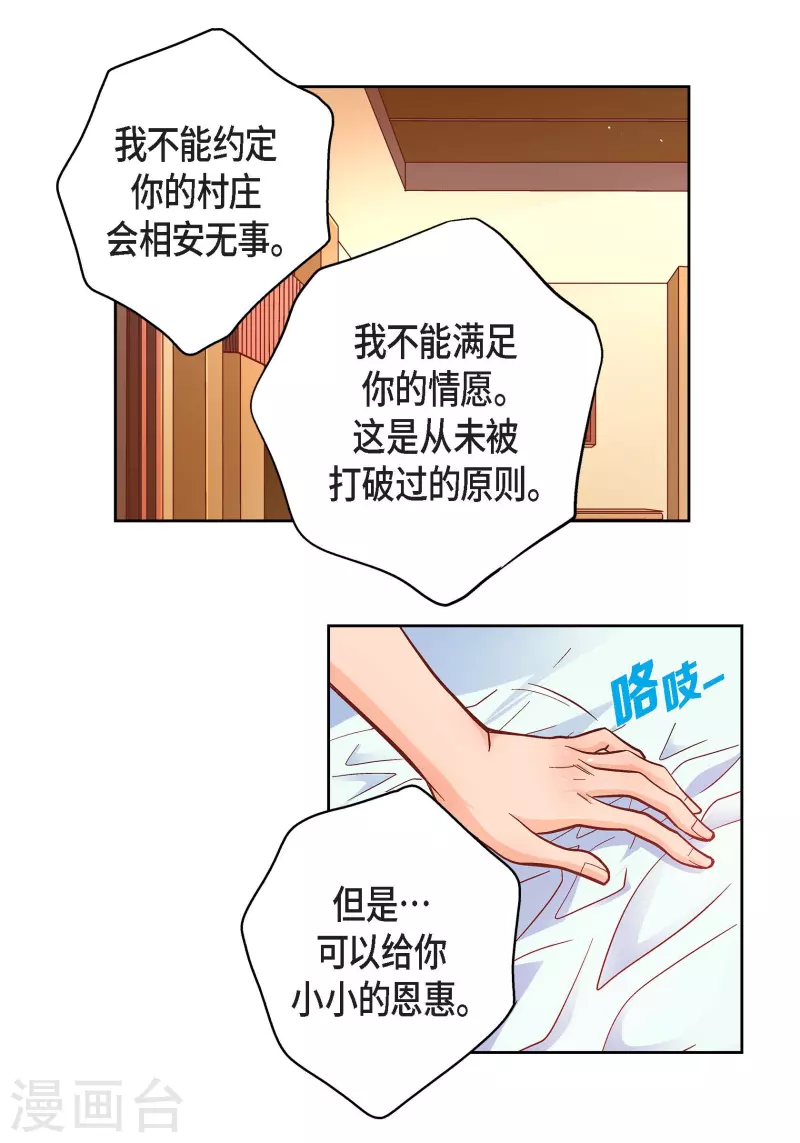 第49话 恩惠37