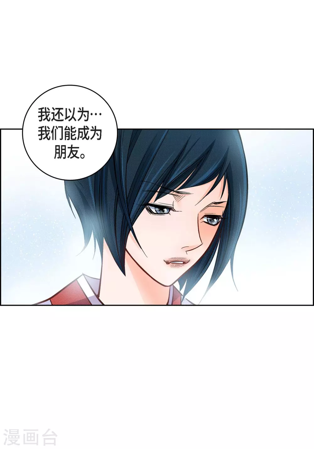 第23话 能成为朋友？44