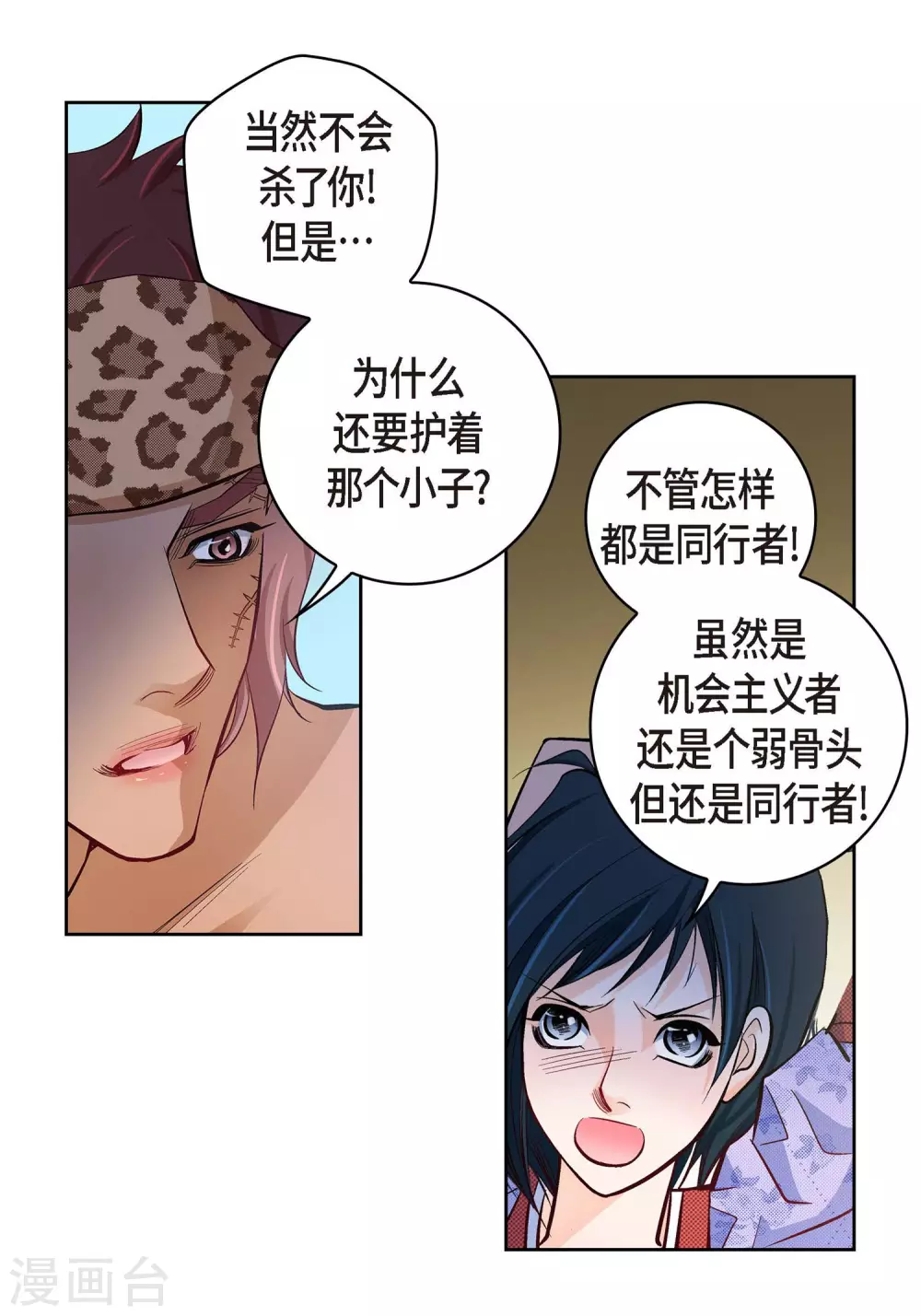 第27话 着火12