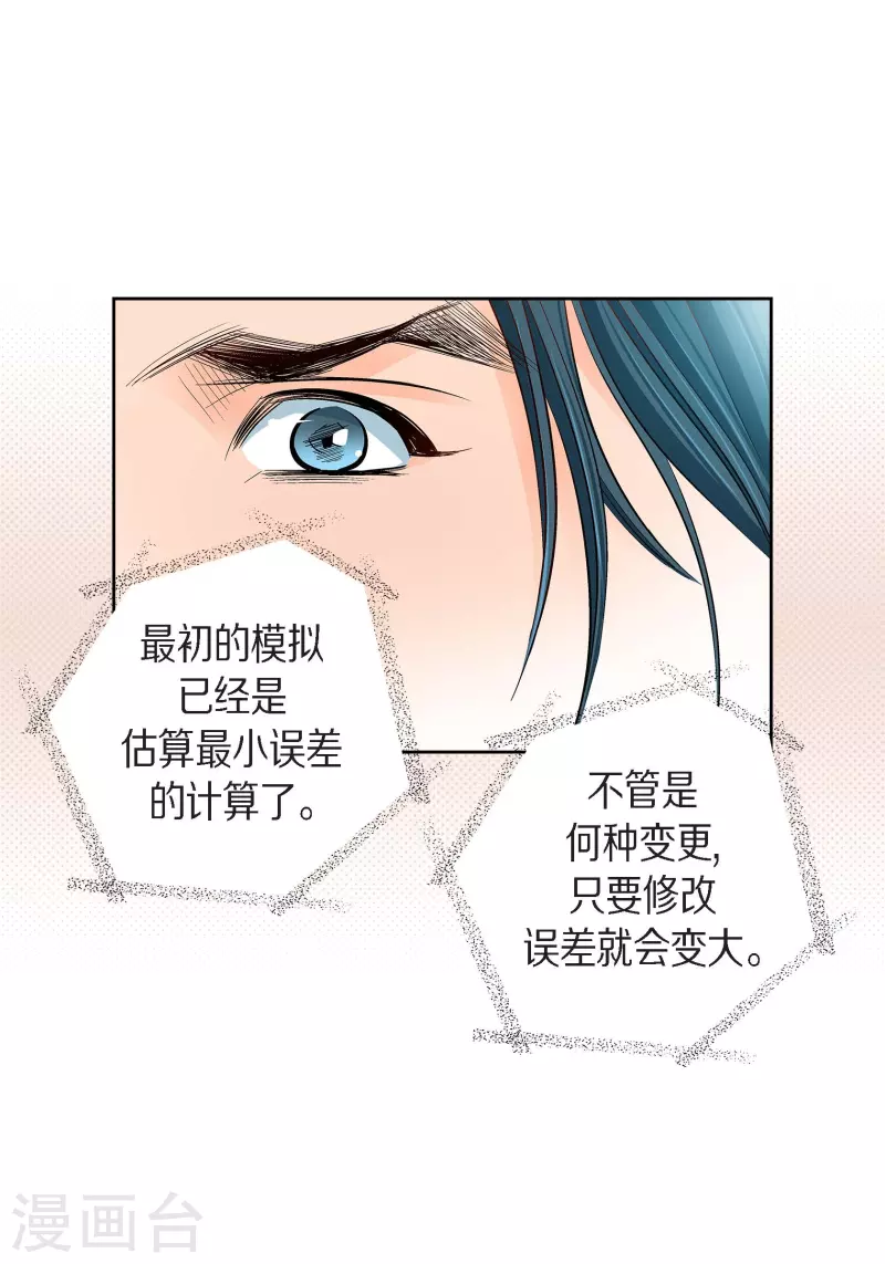 第99话 我只是觉得孤单而已35