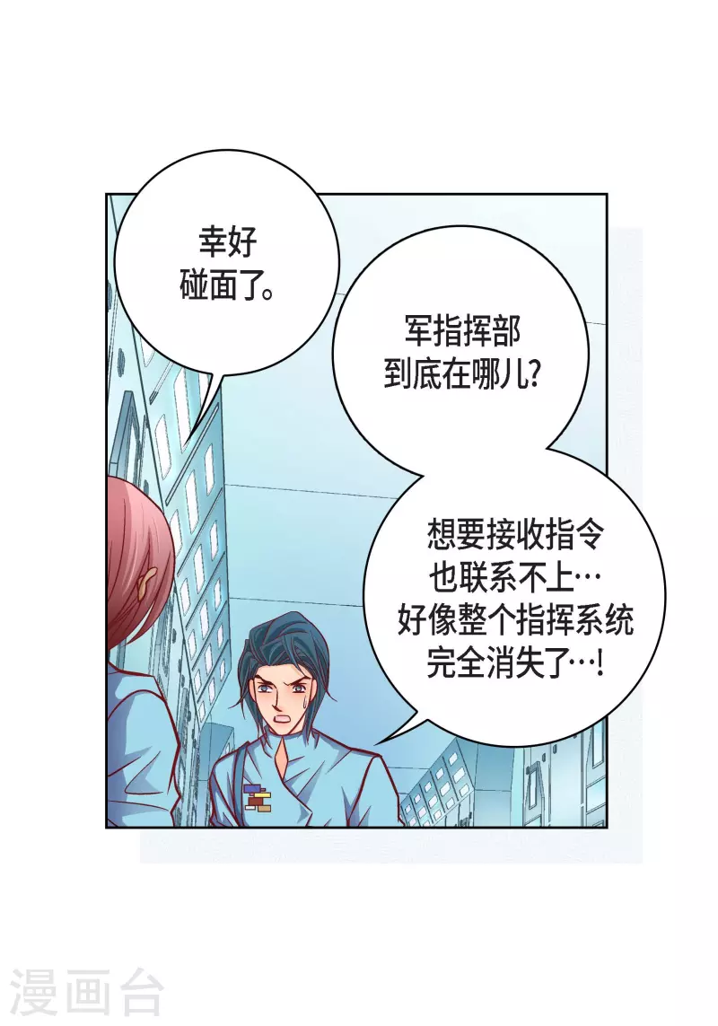 第92话 马古的系统12