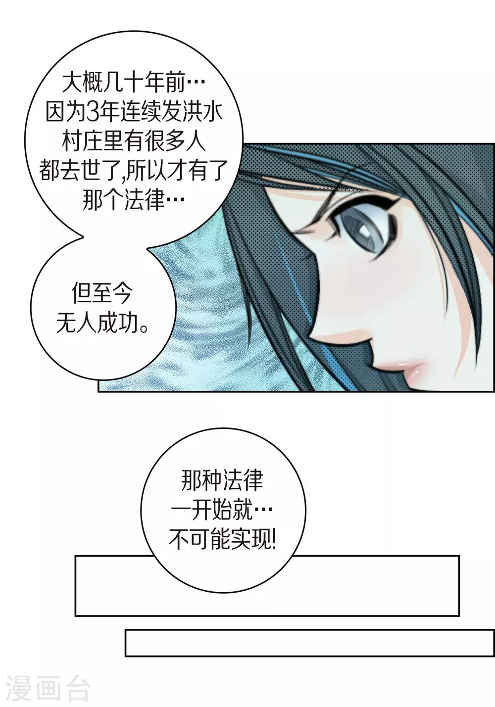 第39话 针山水王11