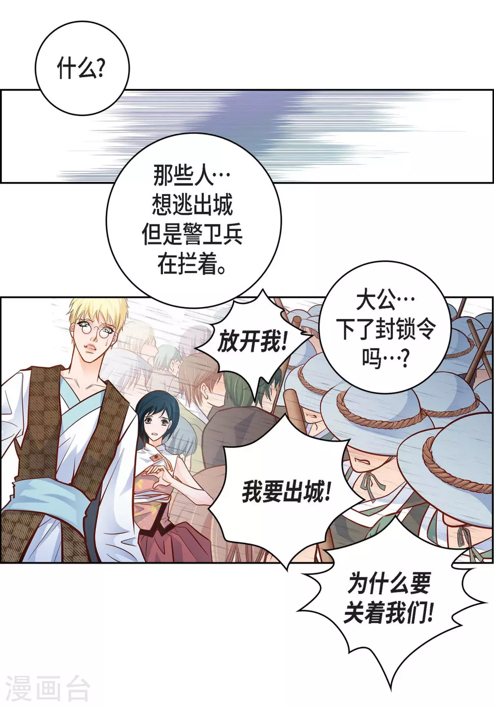 第32话 混乱31