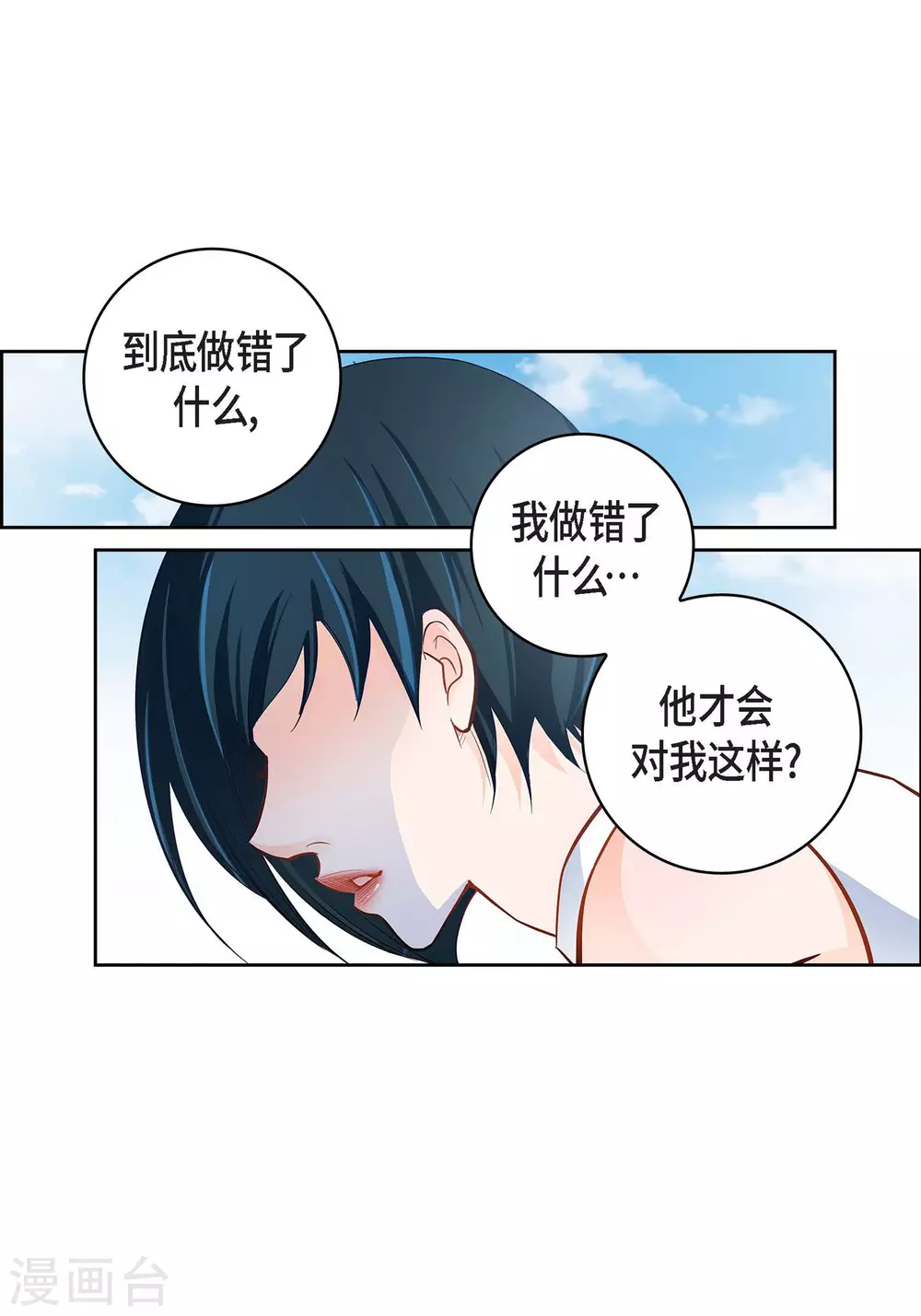 第32话 混乱16