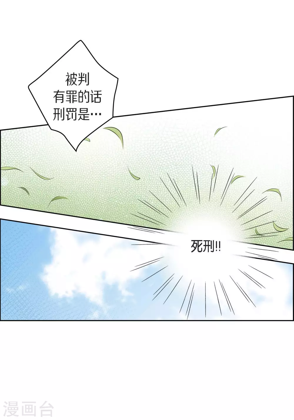 第38话 兄妹情30
