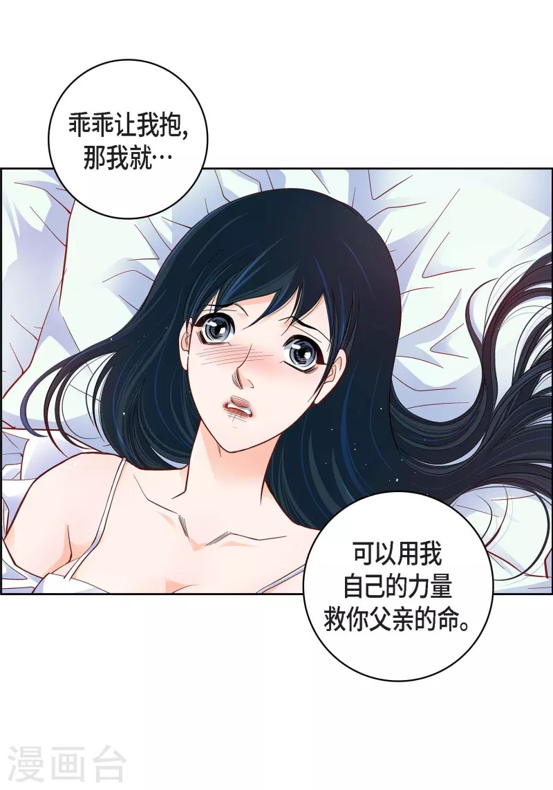 第49话 恩惠38