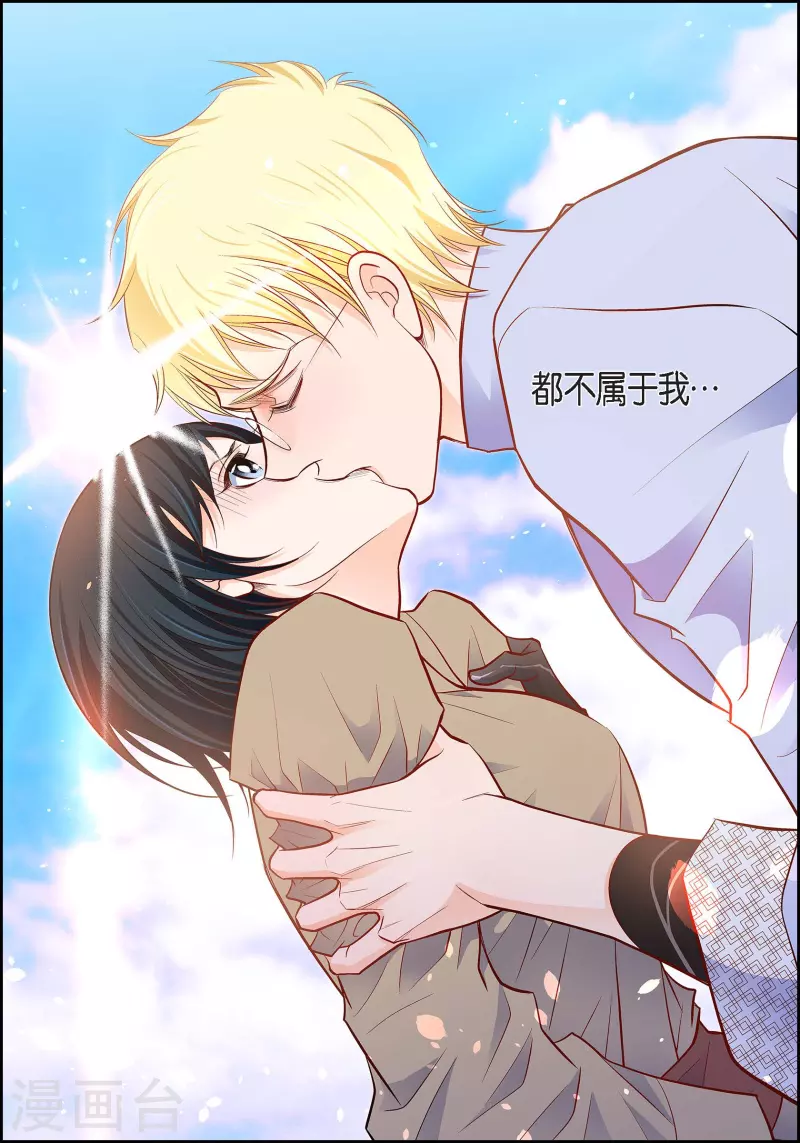第84话 入侵者22
