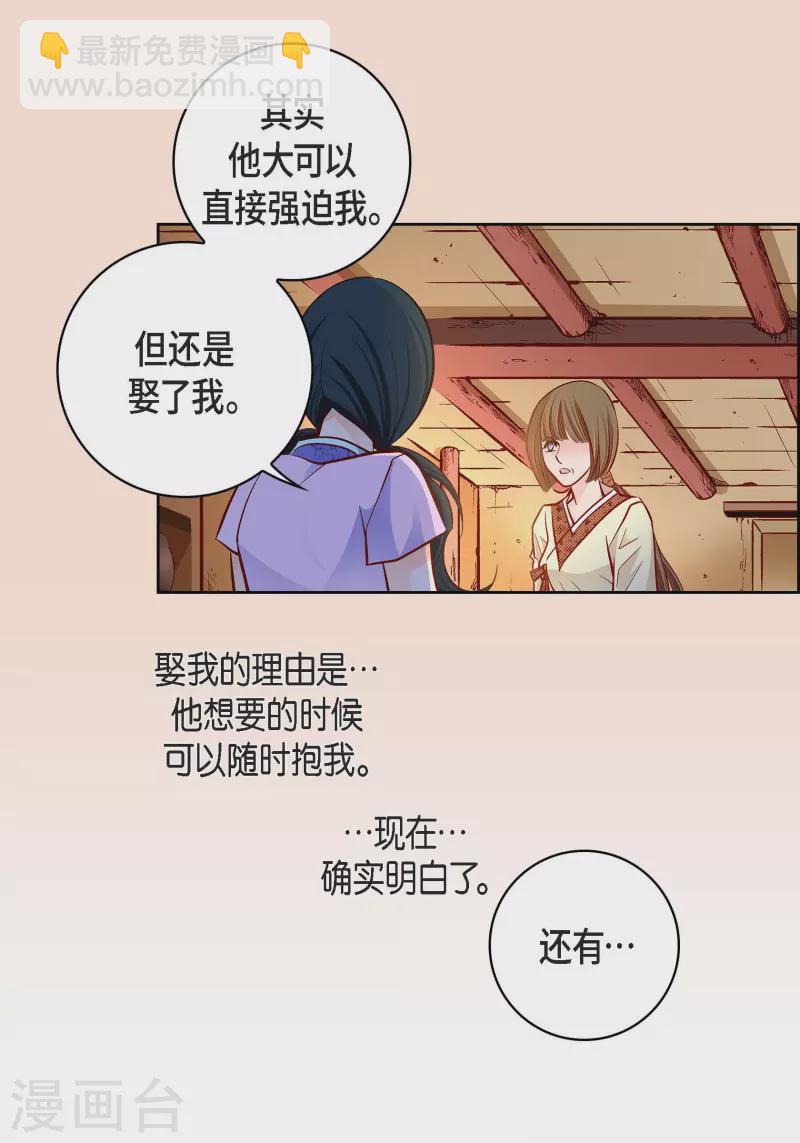 第68话 我爱他32