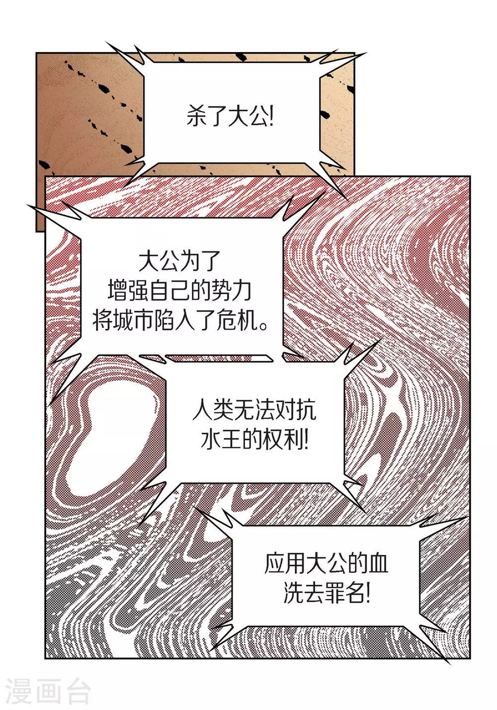 第31话 死亡城市里的存在45