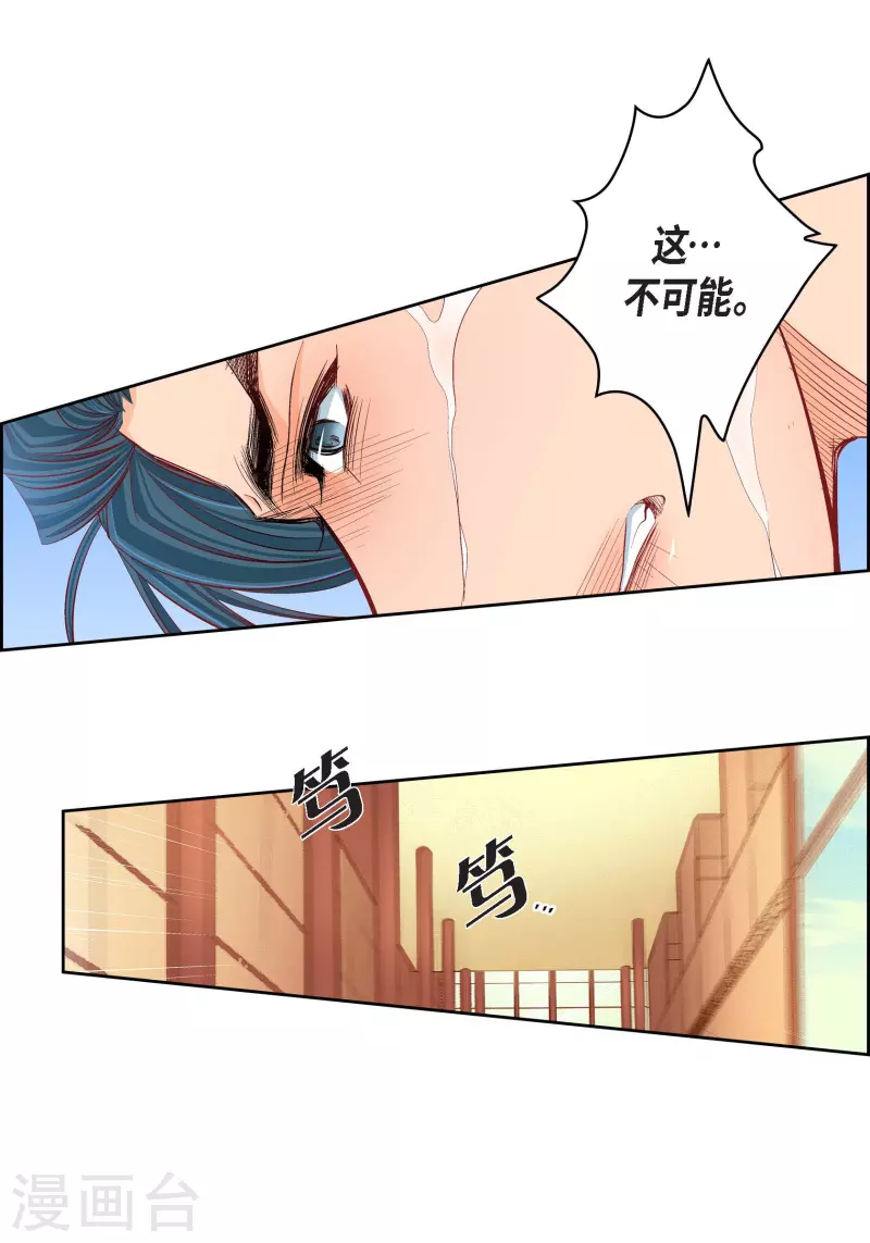 第70话 发生变数3