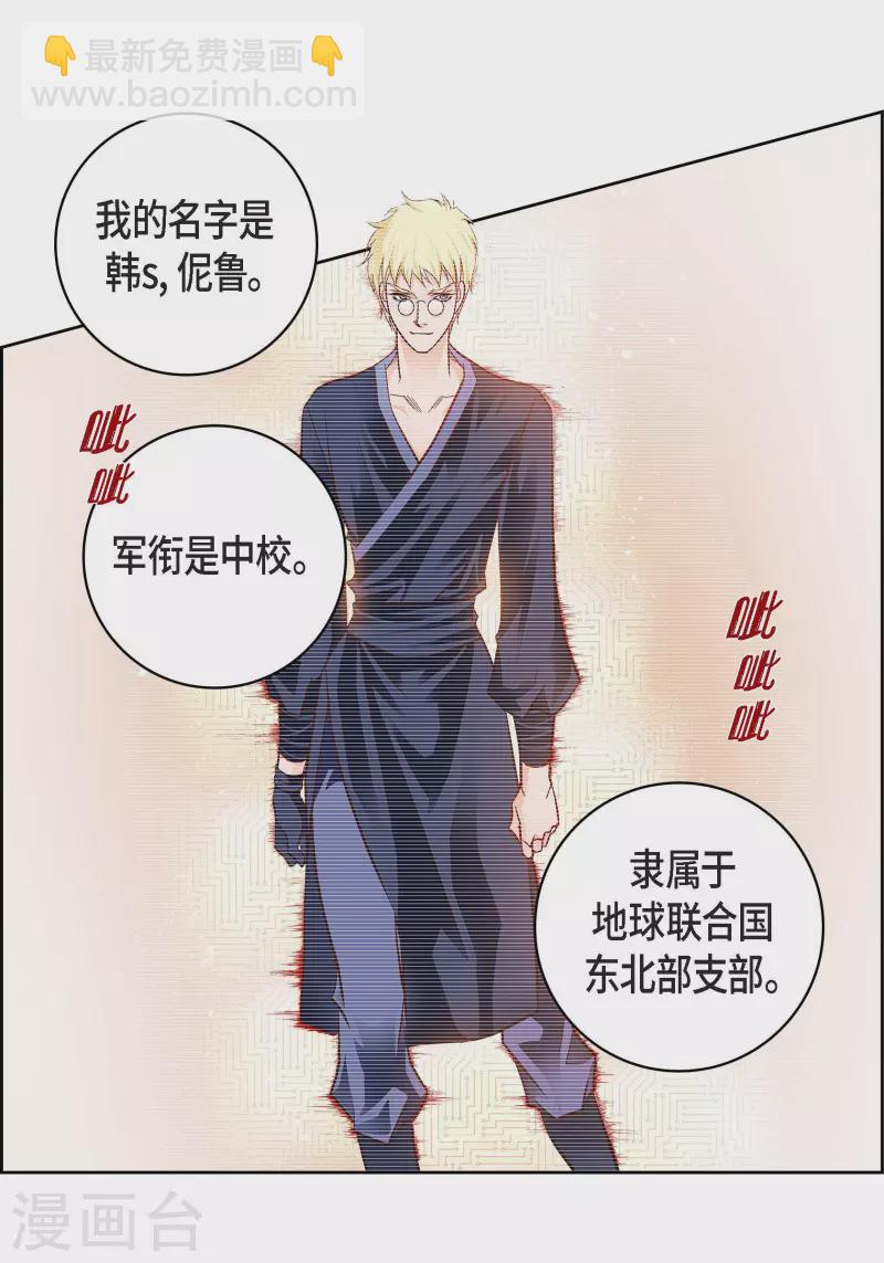 第85话 火星科洛尼40