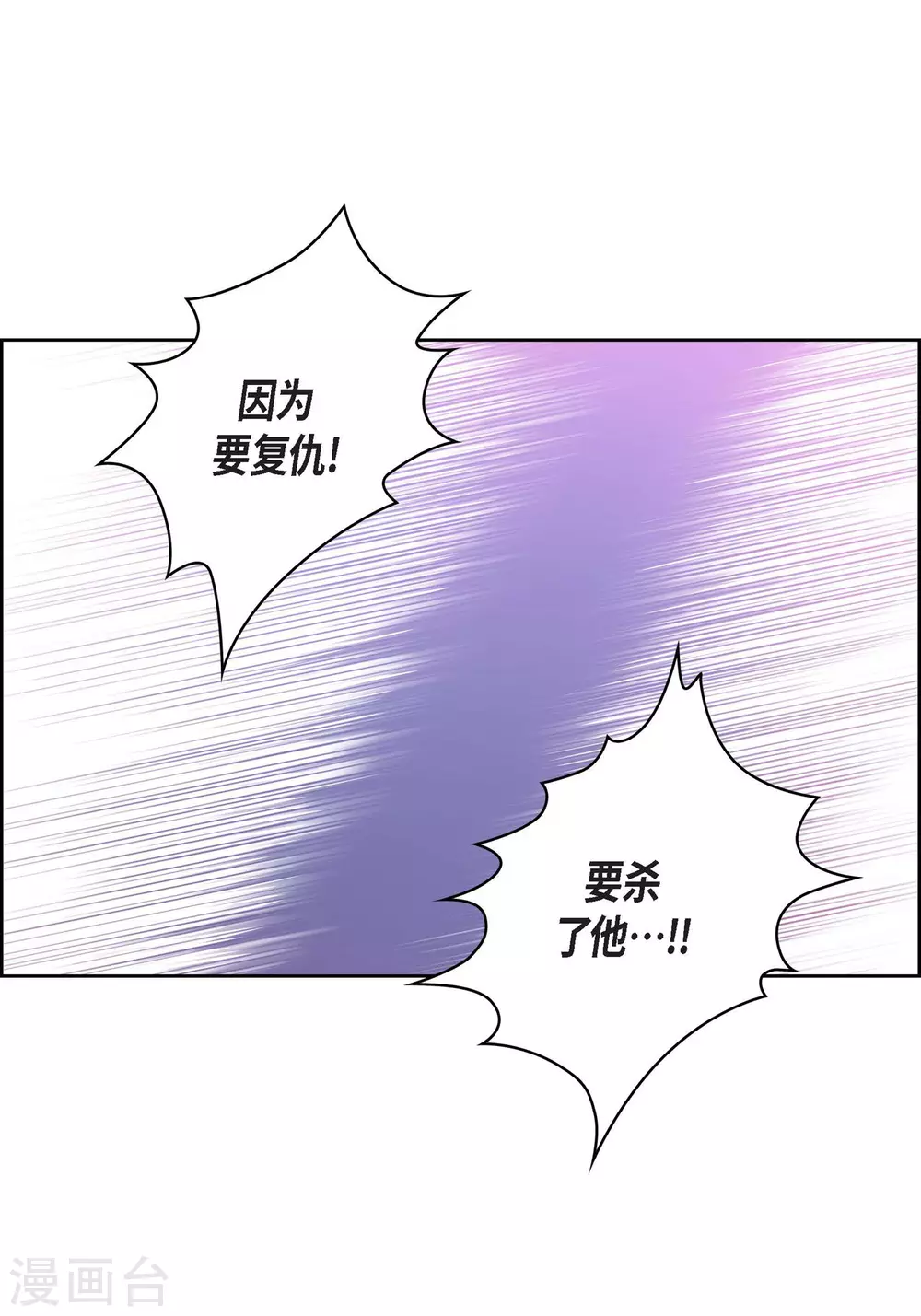 第10话 唯一理由复仇6