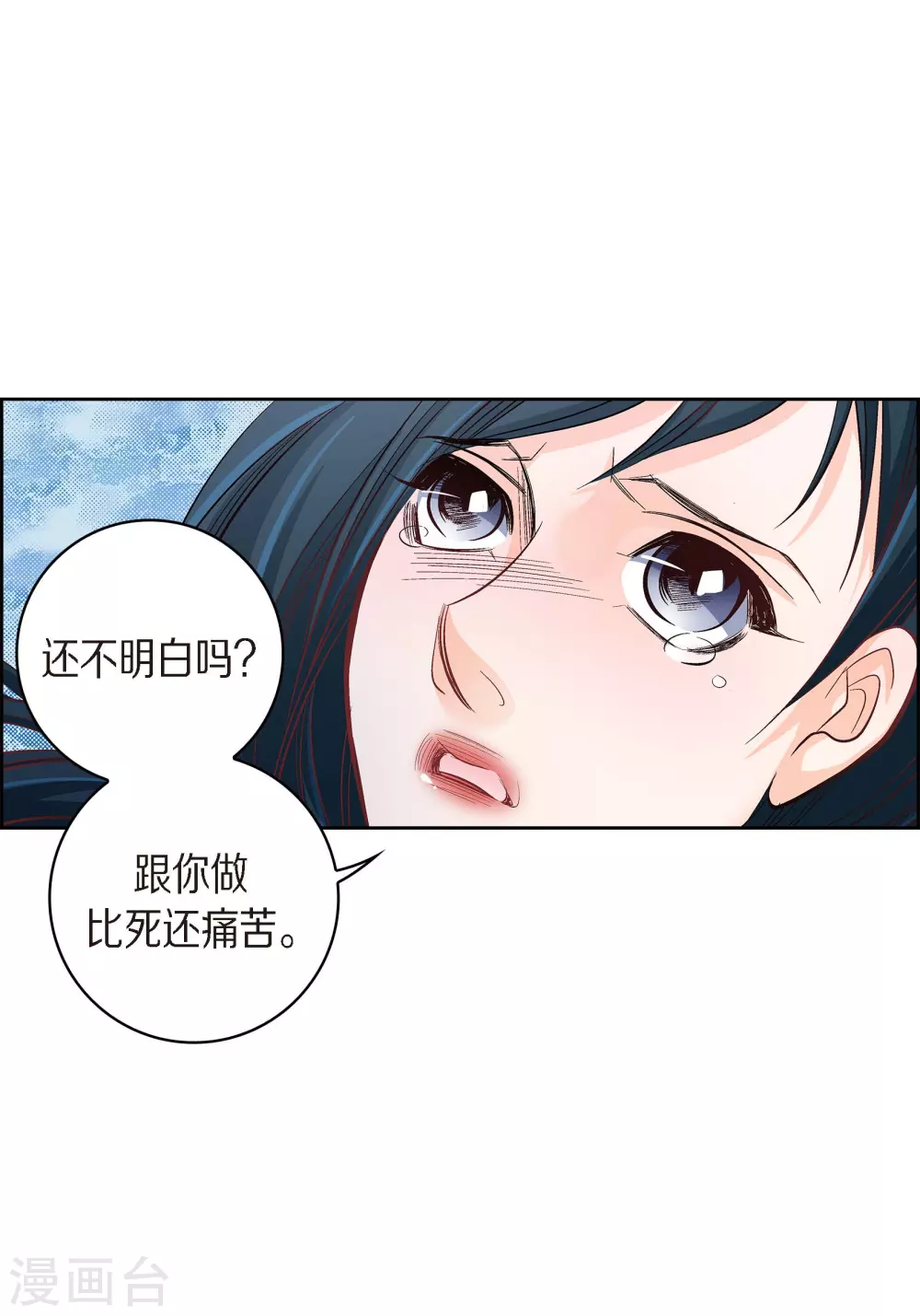 第44话 刺伤19