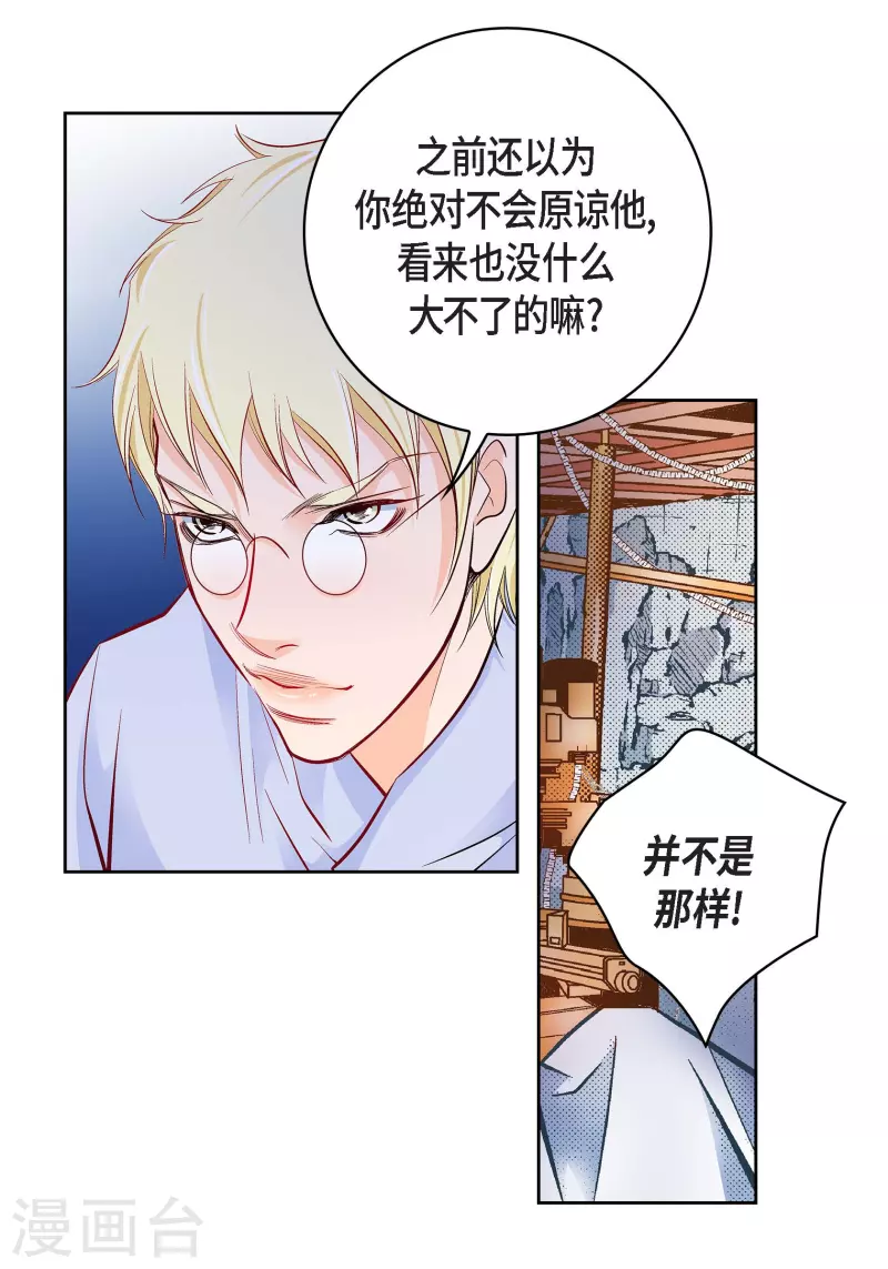 第82话 并不恨他17