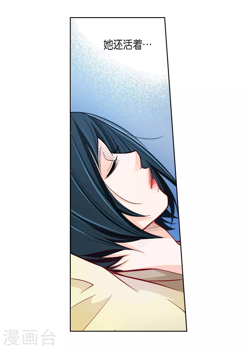 第79话 她还活着3
