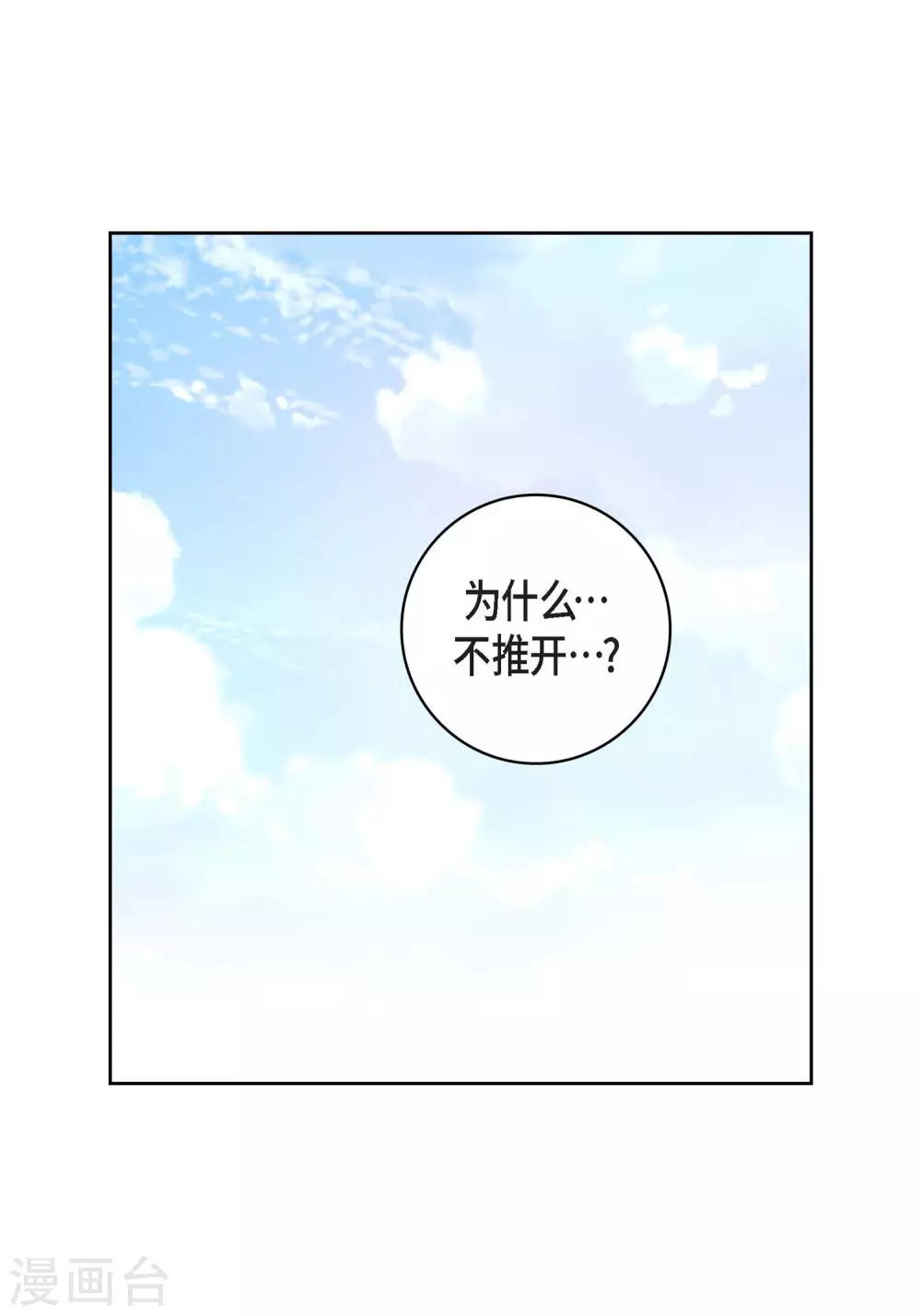 第14话 无法避开16