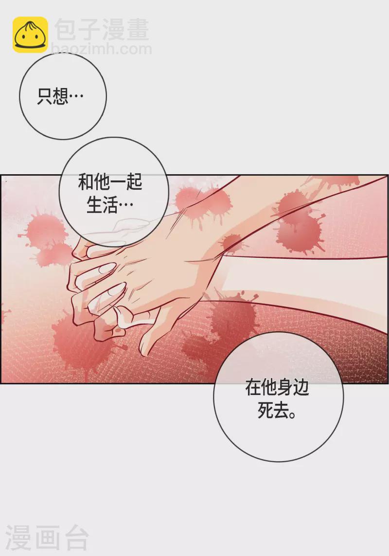 第82话 并不恨他33
