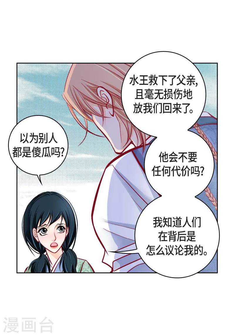 第59话 不要独自痛苦3