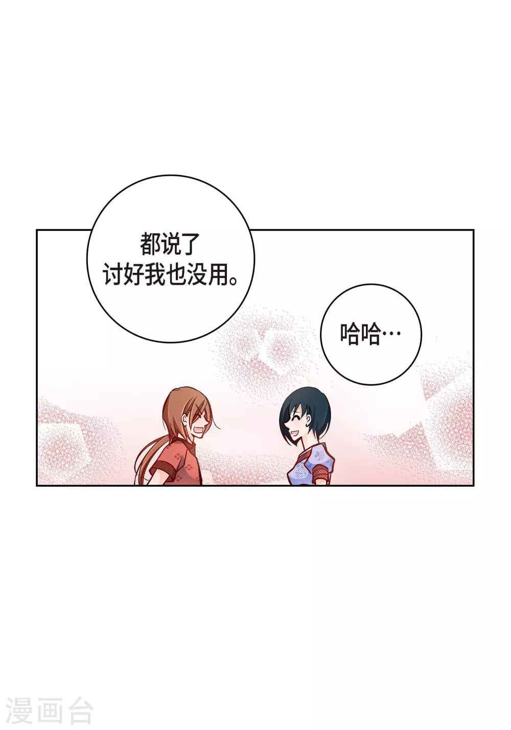 第29话 碰瓷儿41