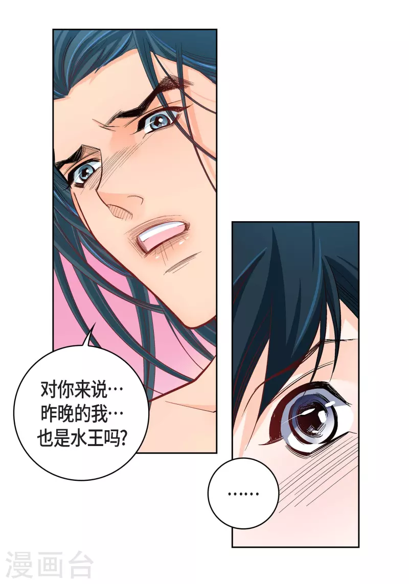 第54话 纠结14
