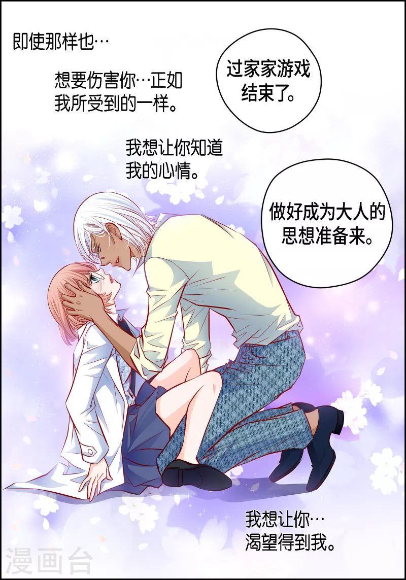 番外13 MEMORIES138