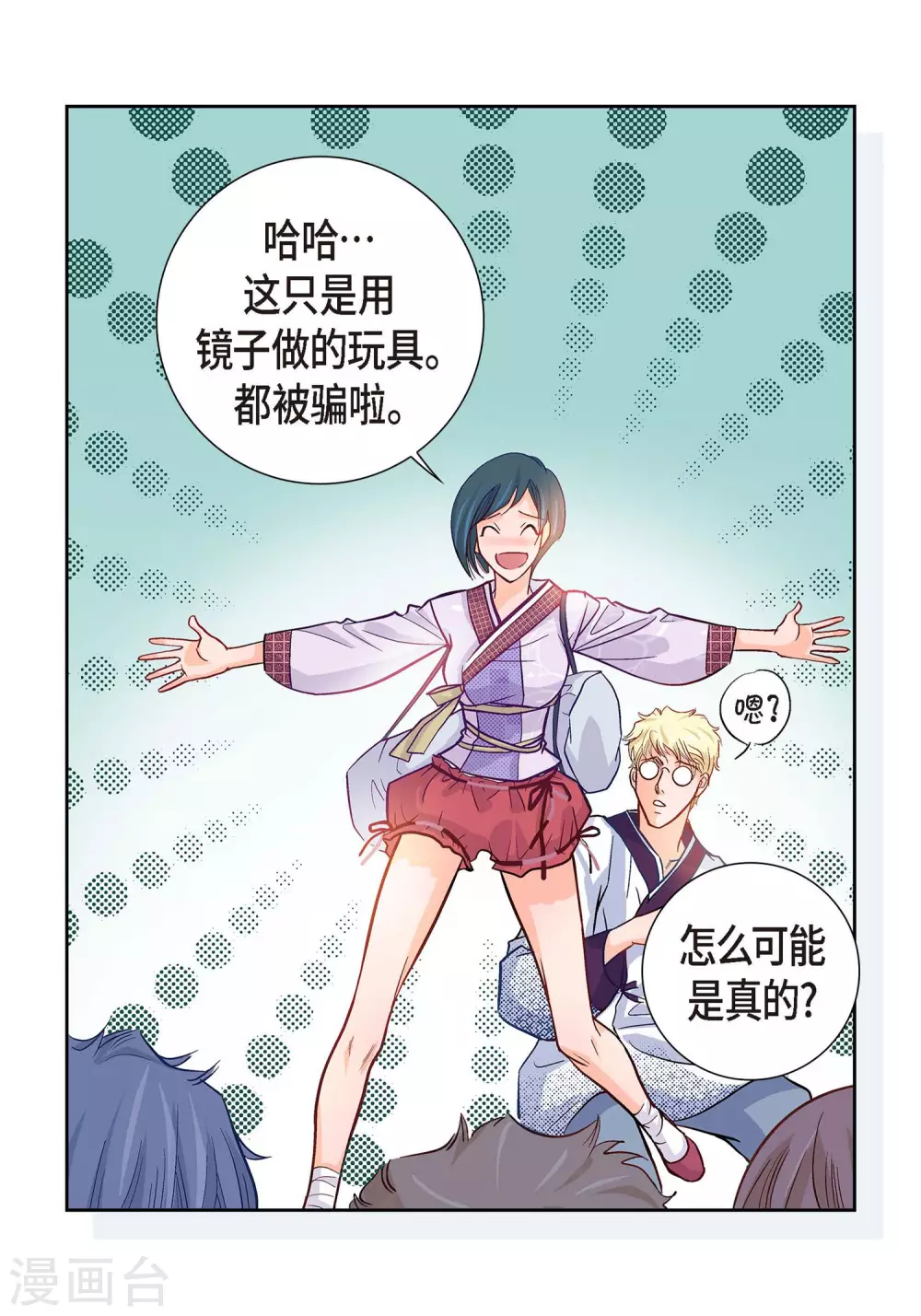 第1话 水王49