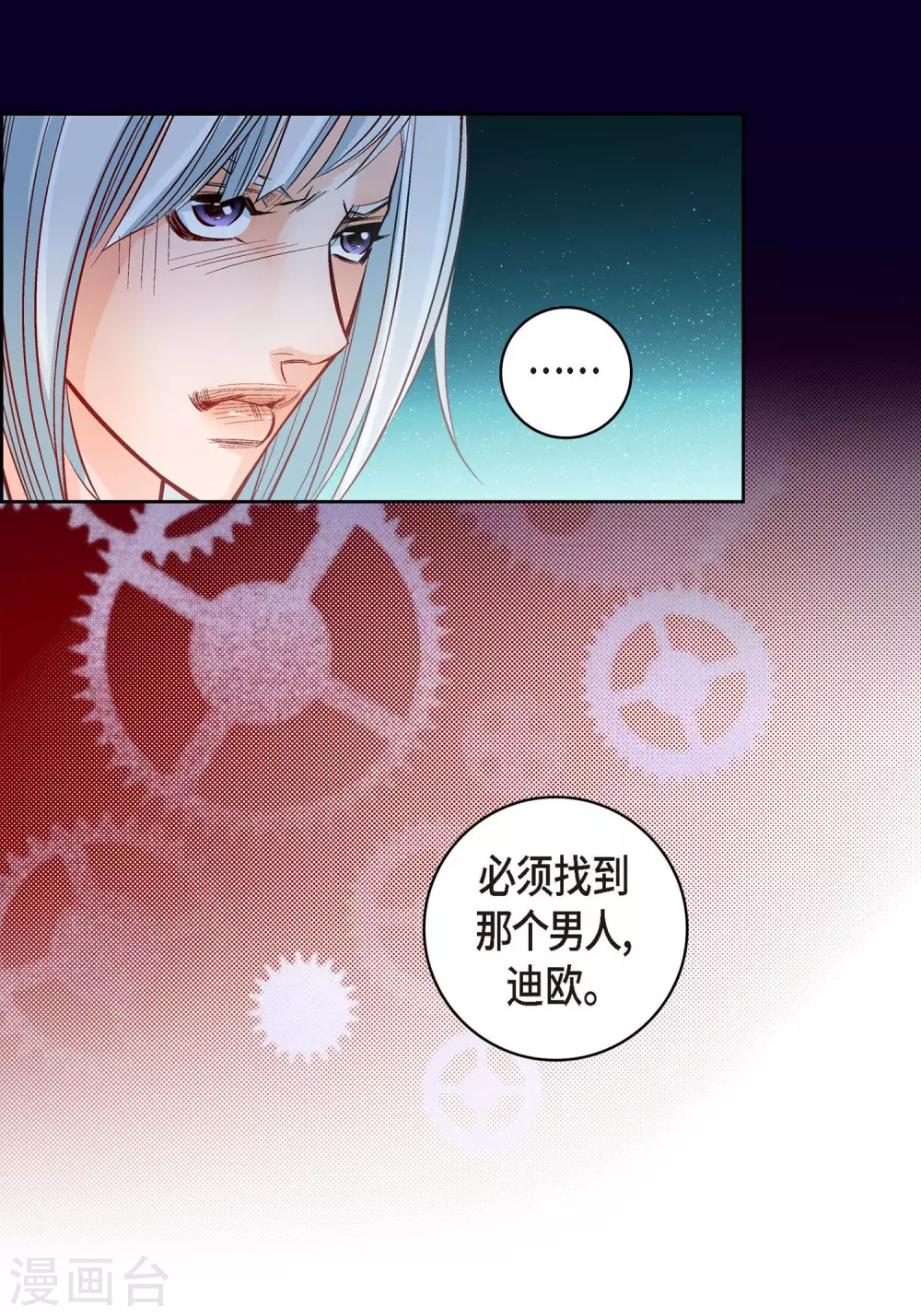 第28话 三大魔王34