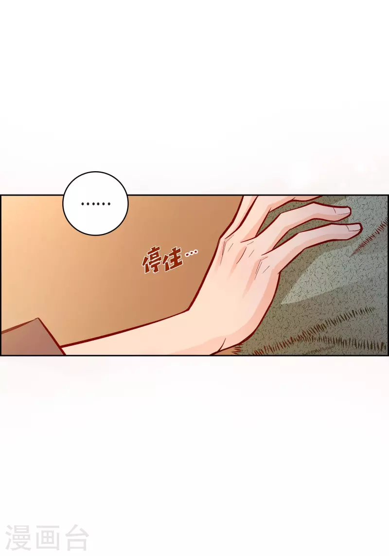 第59话 不要独自痛苦43