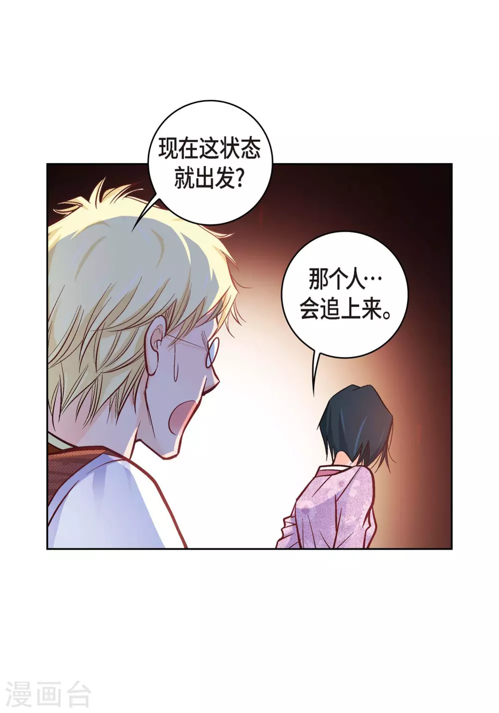 第19话 季王41
