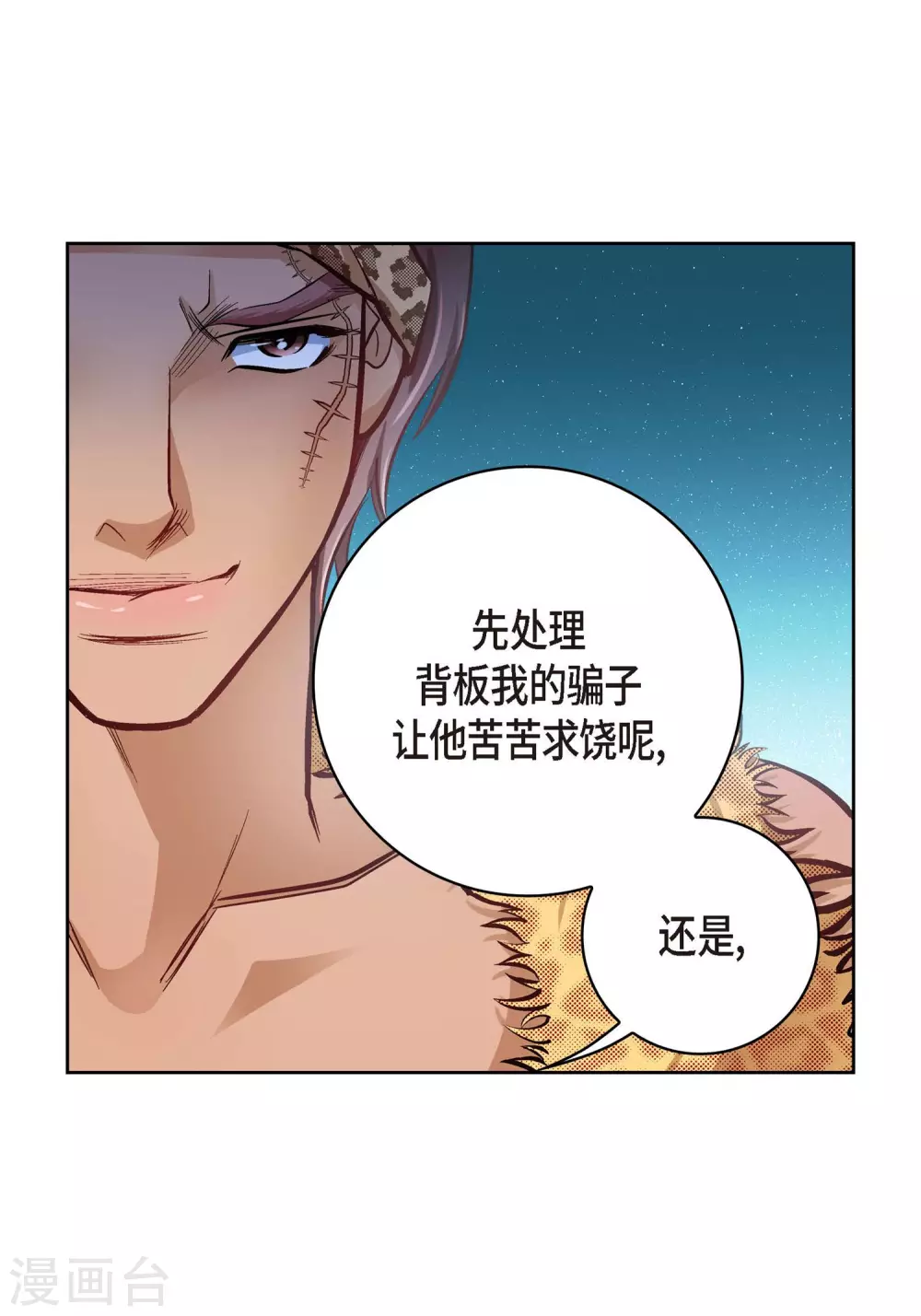 第26话 不能敞开心扉22