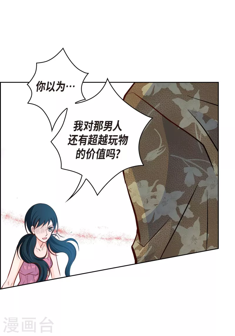 第73话 村里的命运32