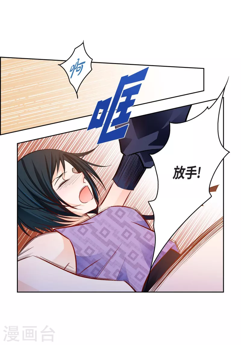 第91话 要为你疯掉了14