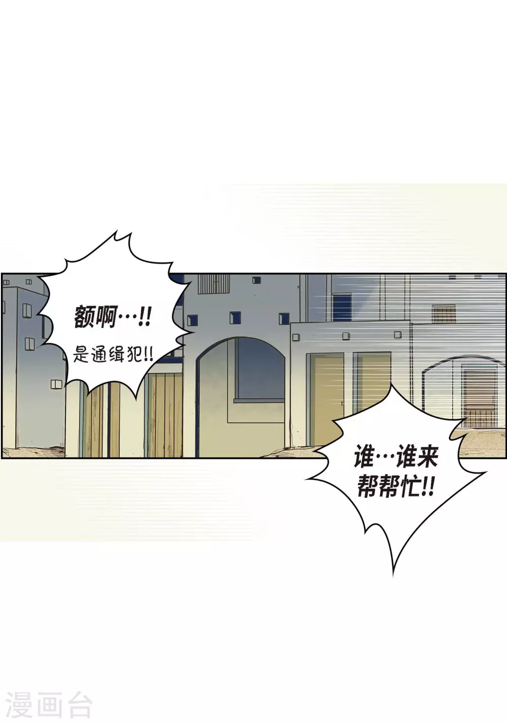 第3话 要抢地图26
